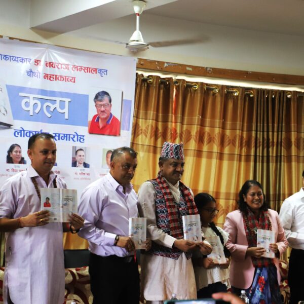 डा. लम्सालको चौथो महाकाव्य कल्प सार्वजनिक