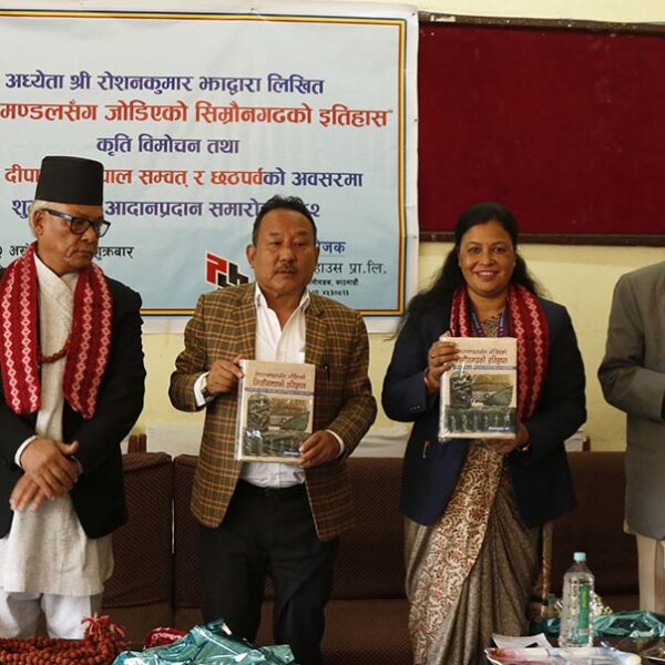 ‘नेपाल मण्डलसँग जोडिएको सिम्रौनगढको इतिहास’ विमोचन