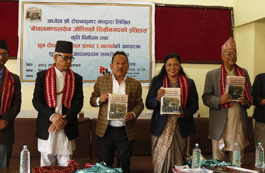 ‘नेपाल मण्डलसँग जोडिएको सिम्रौनगढको इतिहास’ विमोचन